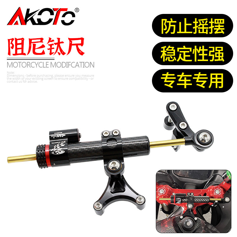 优选适用赛550 GS550改装防车头摇摆 钛尺码方向阻尼器支架 阻尼