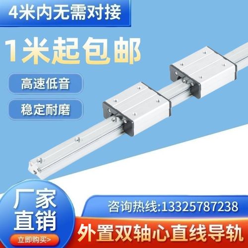 优选双轴心直线导轨外置静音滚轮滑块光伏切割靠山木工推台锯轨道