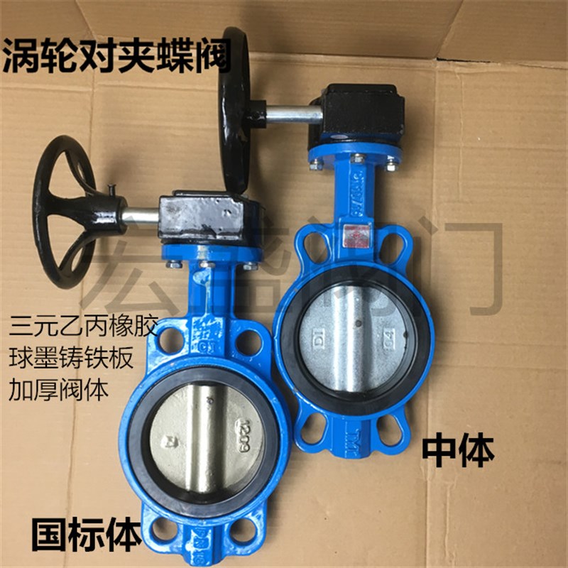 优选涡轮对夹式蝶阀 D371X-16 铸铁涡轮蝶阀 DN50 65 80 100 150