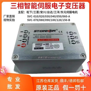 SVC 050 080 优选三相伺服电机变压器SVC 150 380转22 040