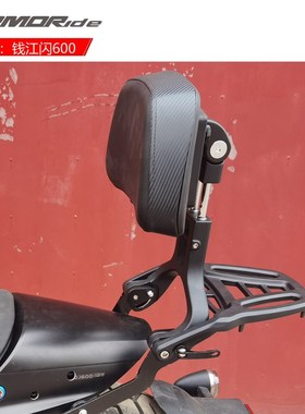 优选ARMORide 适用qj钱江闪600折叠靠背改装件配件后靠背边包