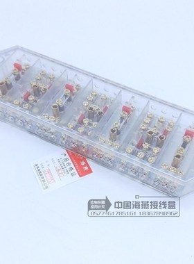 优选海燕 FJ6/PJ1L 透明三相四线电能计量联合接线盒 接线端子盒