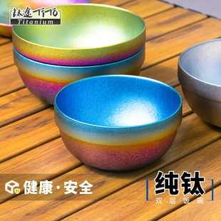 优选钛途TiTo纯钛碗宝宝儿童吃饭碗双层饭碗户外碗防烫防摔钛碗家