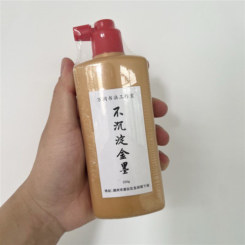 优选金色墨汁毛笔墨水学生用写对联纸书法专用墨液国画瓶装书金墨