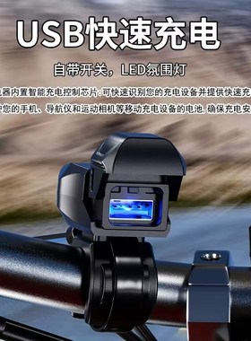 优选摩托车改装usb充电口加装手机充电器12V转5V车充PD口超级快充