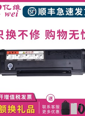 优选亿维适用奔图PD-213硒鼓P2206 P2206NW M6202 M6202NW M6603N