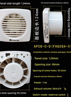 优选飞蝶通风机浴室浴室小排风机墙窗4寸Apc8-0-D (Fhg08A-01)