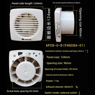 优选飞蝶通风机浴室浴室小排风机墙窗4寸Apc8 Fhg08A