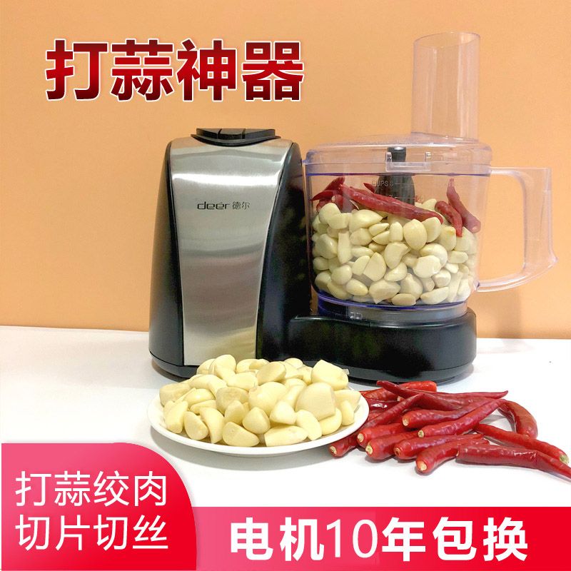 优选德尔4116蒜蓉机商用捣搅姜蒜泥器电动4118食品加工器碎蒜器绞