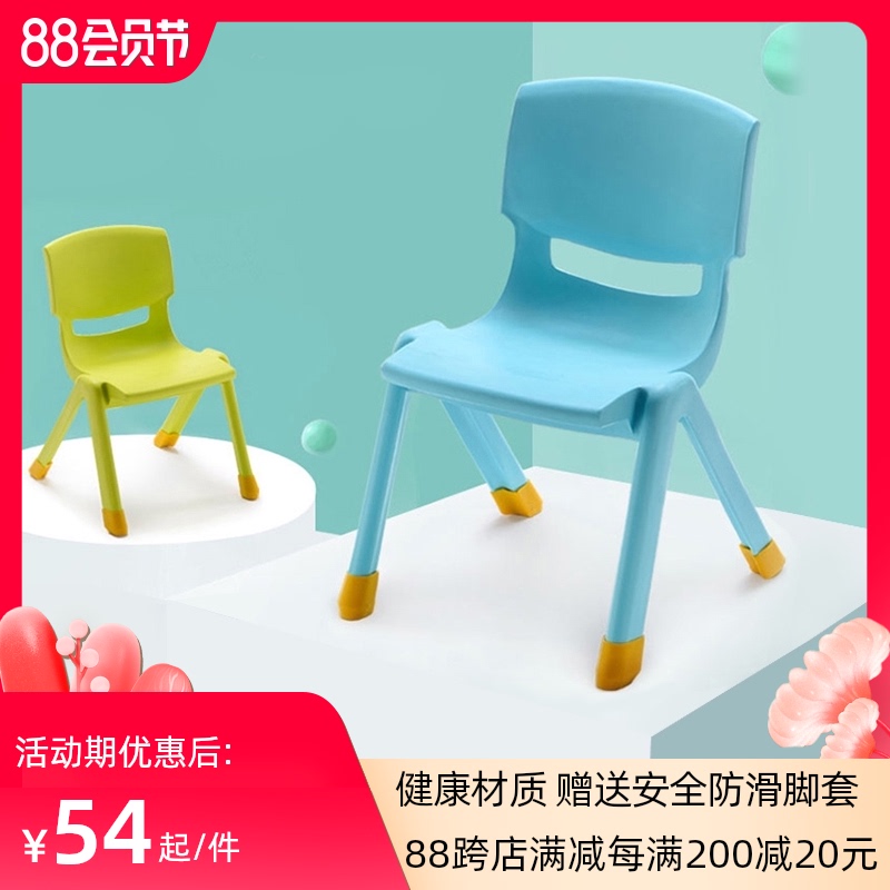 优选将小将24cm坐高26cm坐高2张装家用儿童靠背椅子特殊色加厚款2