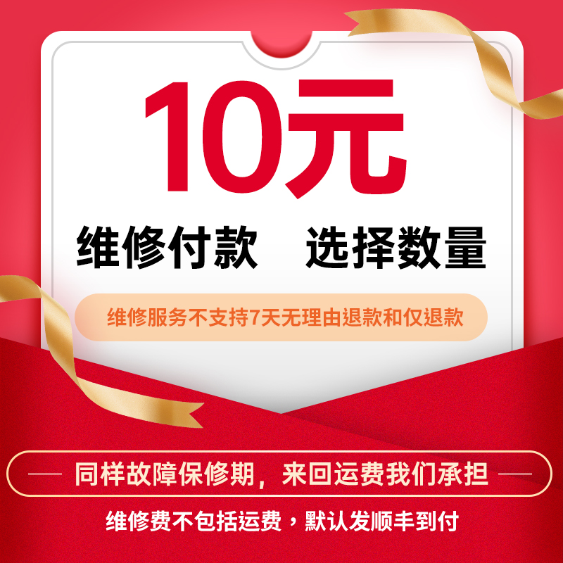 山间映画旗舰店维修费补差价/结尾款/请联系在线客服选择数量付款