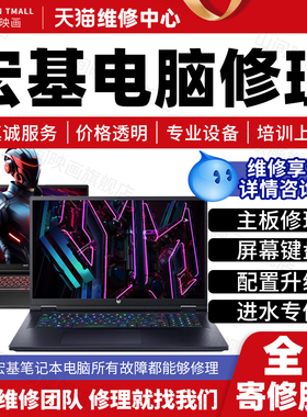 宏基笔记本电脑维修服务店主板不开机充电换屏幕键盘CPU故障修理