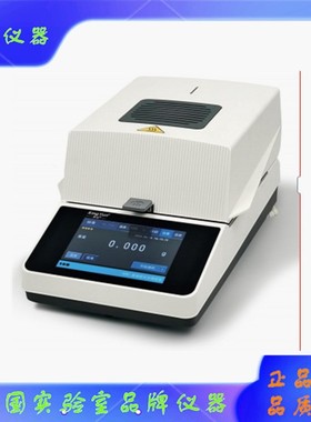 XY-110ME幸运电子XY-105ME水分测定仪XY-101ME新款水分计