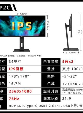 AOC Q34P2C 34英寸IPS技术2K带鱼屏65W反充设计制图4K电脑显示器