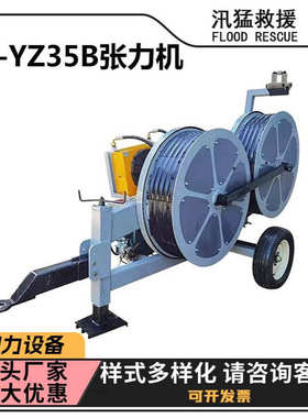 5吨被动式张力机SA-YZ35B大吨位张力放线牵引机高压线路张力收线