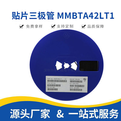 贴片三极管MMBTA42LT1 1D 放大晶体管NPN SOT-23封装 现货中国芯