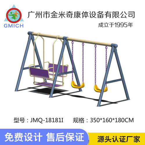 镀锌钢管铁艺户外组合秋千儿童乐园塑料滑梯组合秋千铁架厂家直供