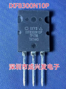 IXFB300N10P 300A 100V TO-264 全新大功率进口MOS场效应管现货