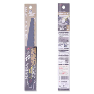 日本进口金属切割锯砍树锯木塑料木工专用合金片往复锯片210mm