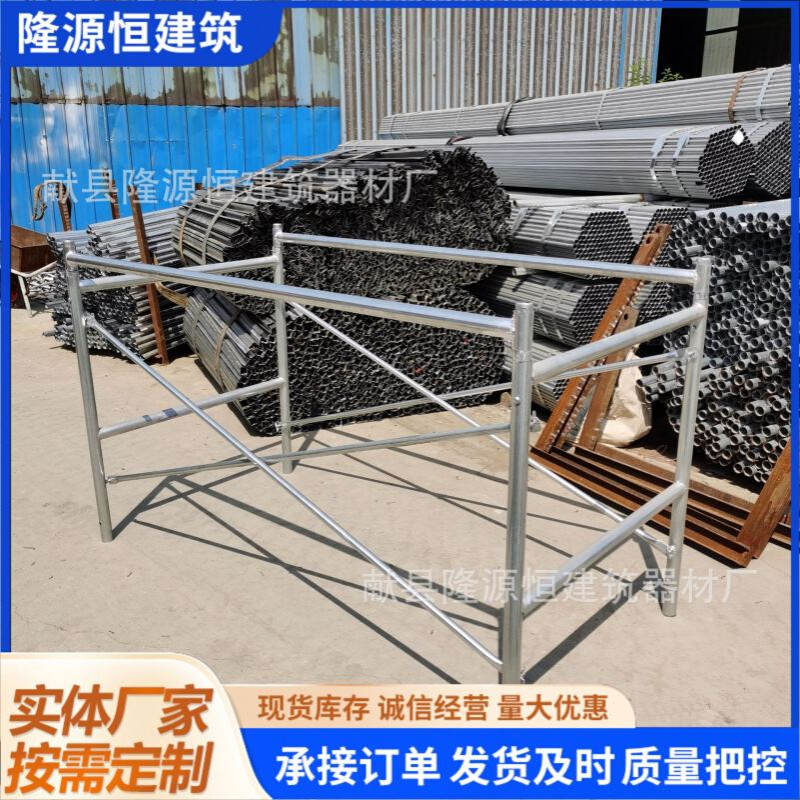 四杠镀锌脚手架批发门形梯形门式工地施工脚手架加厚镀锌脚手架