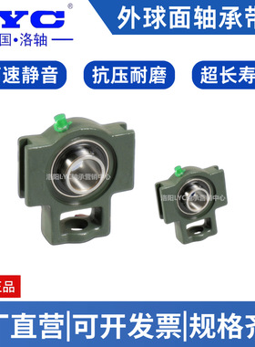 T型座 外球面轴承 UCT214 UCT215  洛阳轴承座 高速运行 静音