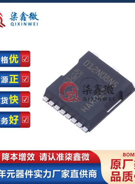 IPT012N08N5 丝印012N08N5 HSOF-8 N沟道 80V 300A MOS场效应管