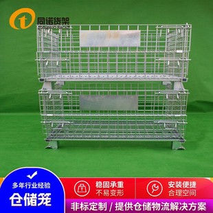 金属丝网仓储笼供应厂家鑫同诺1000 840规格蝴蝶笼可折叠 800
