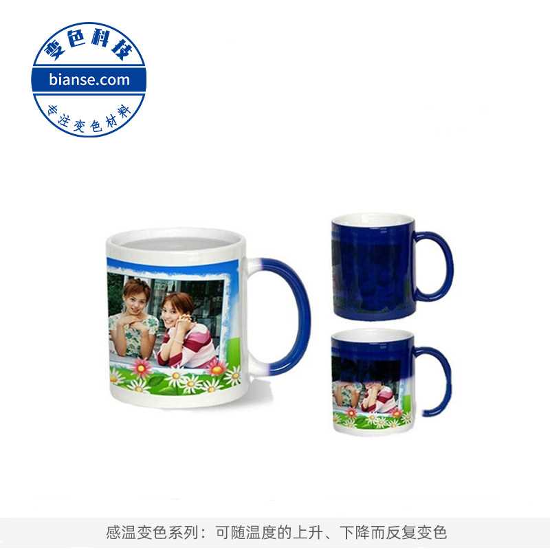 供应感温油墨 喷涂高温变色油墨 45°65°变色油墨厂家