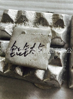 供应铝钛5AlTi5 铝钛10AlTi10 铝钛15AlTi15 铝钛中间合金