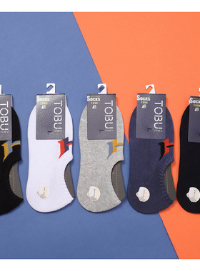 TOBU 8288工厂直销精梳棉保暖时尚提花设计男秋冬季隐形袜