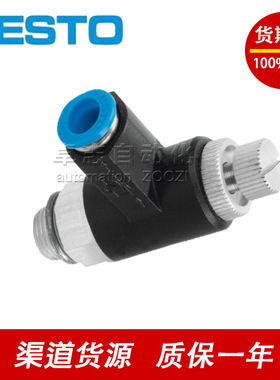 FESTO单向节流阀HGL-M5-1/8-1/4-3/8-1/2-B-QS-4-6-8-10-12