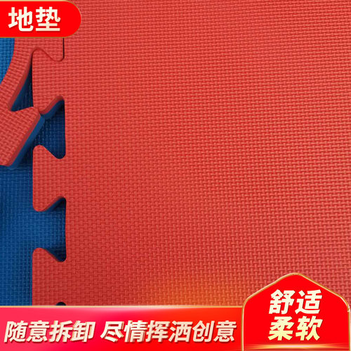 泡沫垫跆拳道垫子EVA运动地垫防滑板防滑垫