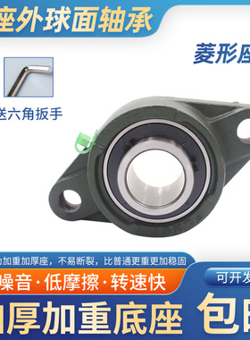 外球面带座轴承菱形座UCFL314L315L316L317L318L319L320L322L324