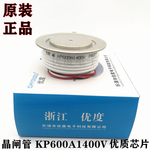 普通晶闸管 KP600A1400V  KP600-14  KP600A/1400V  KP600A-14