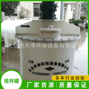 搅拌罐PP反应釜化工搅拌罐pp立式 储罐pp搅拌桶搅拌罐搅拌储罐厂家