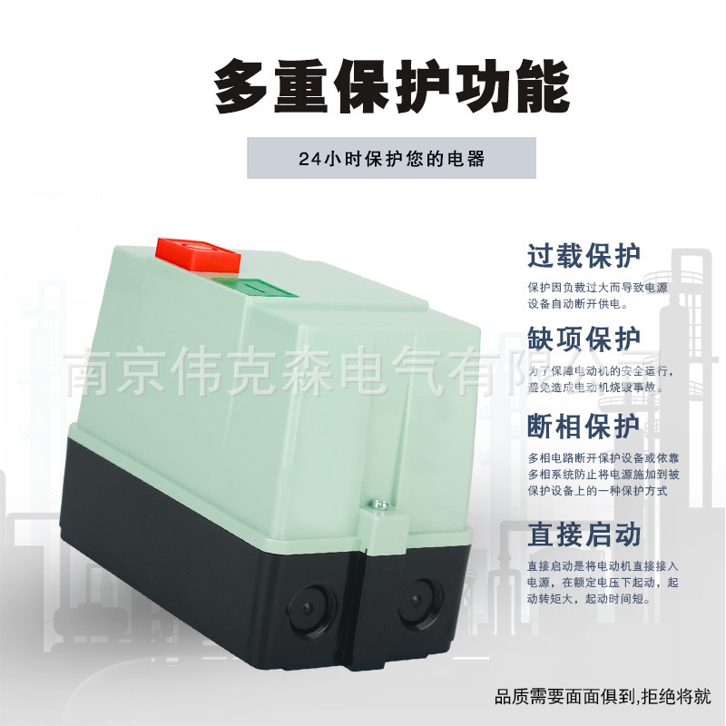 厂家现货磁力起动器QCX2-95(LE1-12)09-18A25A32可选电动机保护器