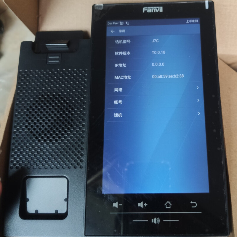 Fanvil方位X6方位X7A方位J7C方位V6商务高端大屏ip话机 9新方位X6