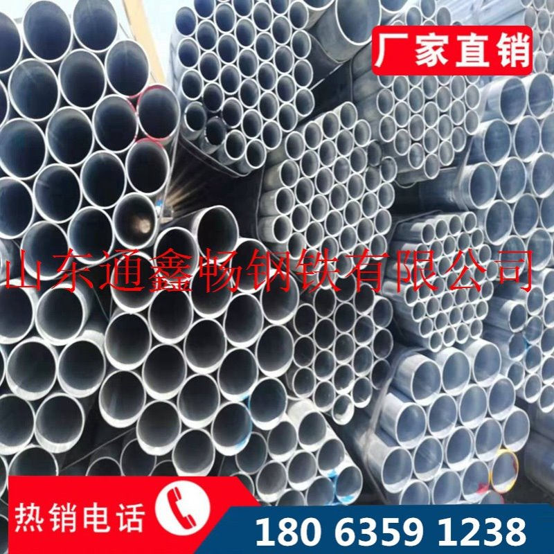 现货供应镀锌钢管165*4.5 镀锌焊管 镀锌大棚管kbg电线穿线钢管材