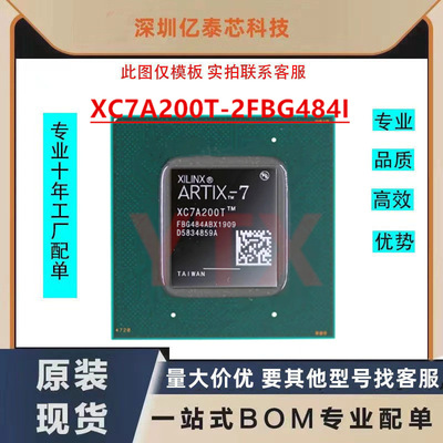 XC7A200T-2FBG484I 封装BGA-484原厂渠道货源 全新现货分销