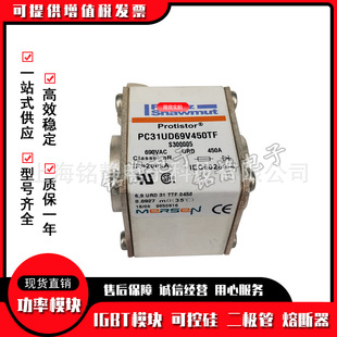 全新现货PC71GB69V400EF 熔断器 D301326