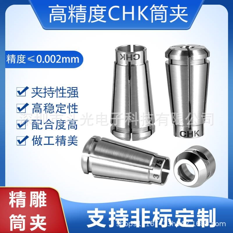 日本中西NAKANISHI主轴筒夹头CHK-3.0/3.175/4.0/5.0分板机螺帽母