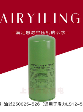 供应 250031-850机油滤芯机油过滤器 机油滤 佛山市空压机