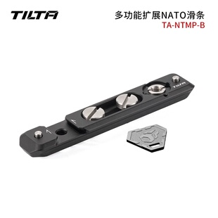 铁头TILTA NATO滑条多功能双螺丝定位防偏转通用配件 多功能拓展N