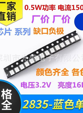 460 465 NM 蓝灯 3V 超高亮 蓝光 0.5W2835蓝色LED贴片灯珠 150MA