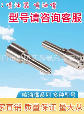 厂家直供 多种型号 共轨喷油器 DLLA148P1067  共轨喷油嘴 量大从