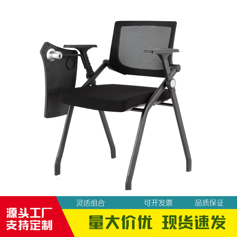折叠培训椅带写字板桌椅一体桌凳会议椅子培训椅子带桌板活动椅子,模玩/动漫/周边/娃圈三坑/桌游,文化/体育周边,淘宝优惠券,粉丝福利购,淘宝优惠卷