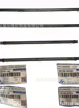 68210-89106 68180-89103 68160-89120 68180-89103