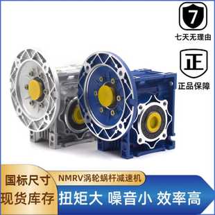 保质一年 MINPEAR铸铁涡轮蜗杆减速机NMRV130工厂现货销售