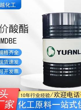 元利二价酸酯 涂料油墨稀释剂高沸点溶剂MDBE工业级二价酸酯