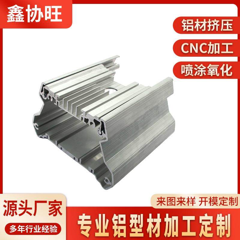 佛山厂家定制异型材外壳CNC加工挤压铝合金型材外壳铝型材外壳,基础建材,其它,淘宝优惠券,粉丝福利购,淘宝优惠卷
